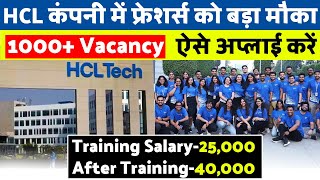 HCL कंपनी में फ्रेशर्स को बड़ा मौका  HCL RECRUITMENT 202425  HCL Company Jobs [upl. by Neda]