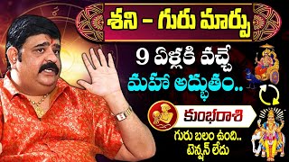 Kumbha Rasi  Venu Swamy 2024 Rasi Phalalu  Venu Swamy Astrology 2024  2024 Astrology [upl. by Galliett511]