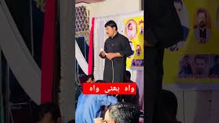 Pothwari Sher Umer Bhatti shortvideos duet shorts [upl. by Anema138]