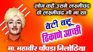 lakhmi Chand Ki Hit Ragni Original Lakhmi Chand Ka Brahmgyan Must Watch [upl. by Tollmann]