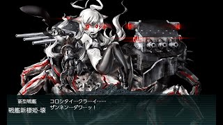 【艦colle】2024 09 04：新MO作戦 ビアク沖遭遇戦 E43甲斬殺 [upl. by Conover175]