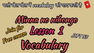 minna no nihongo lesson 1 vocabularyminna no nihongo vocabulary 125word meaning in japanese🙂🤫🤔 [upl. by Asserac]