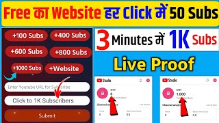 Free Website 1 Click में 100 Subs 😲 Subscriber kaise badhaye  Youtube Par Subscriber kaise badhaye [upl. by Adnilrev]