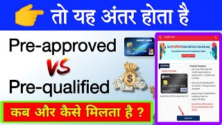 pre qualified vs pre approved credit card amp loan  how to get preapproved credit card  pre loan [upl. by Irrehc536]