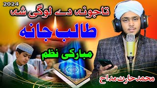 دستار نظم  Pashto new dastar bandi Naat by Muhammad Haris Maddah [upl. by Naot]