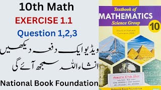 Class 10th maths chapter 1 exercise 11 question 123 federal new book National Book Foundation [upl. by Ahsaei]