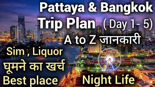 Thailand tour plan  Thailand trip budget from India  Bangkok and pattaya tour 5 days itinerary [upl. by Pruchno743]