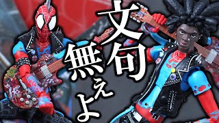 【満点】SHフィギュアーツ スパイダー・パンク（スパイダーマン：アクロス・ザ・スパイダーバース）をレビュー！ [upl. by Kloman]