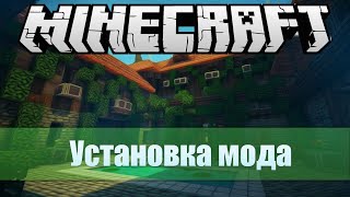 УСТАНОВКА МОДОВ НА ВАШ СЕРВЕР В MINECRAFT  Mohist [upl. by Atile489]