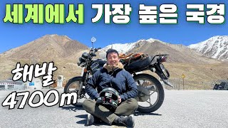 세계에서 가장 높은 중국파키스탄 국경 수동 바이크로 360km 장거리 뛴 날 🇵🇰 [upl. by Letnuahs]