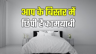 आपके बिस्तर में छिपी है कामयाबी  Make Your Bed by Admiral William H McRaven  Motivational Story [upl. by Aivatan]