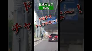 安全自転車 ド派手自転車 自転車 ホイールライト 札幌 shorts [upl. by Dryden831]