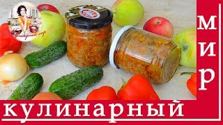 Икра из баклажан на зиму пальчики оближешь [upl. by Nuri]