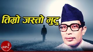 Narayan Gopal  TIMRO JASTO MUTU quotतिम्रो जस्तो मुटुquot  Superhit Nepali Song  Nepali Adhunik Song [upl. by Nnylyma582]