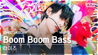 단독샷캠4K 라이즈 Boom Boom Bass 단독샷 별도녹화│RIIZE ONE TAKE STAGE│SBS Inkigayo 240623 [upl. by Leonie841]