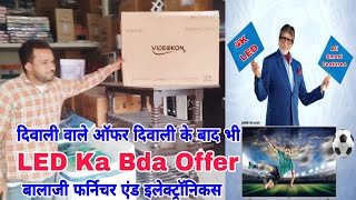 Sexy offer 65000 में 25 shadi ke item balaji Furniture and electronics Gohana sexy offer [upl. by Kcirb]