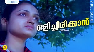 ഒളിച്ചിരിക്കാന്‍  Olichirikkan  Aranyakam Malayalam Film Songs  K S Chithra [upl. by Kirrad29]