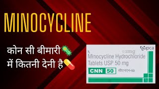 MINOCYCLINE  एंटीबायोटिक नं  6  Antibiotics  bacteria pathology Pharma [upl. by Nilekcaj775]