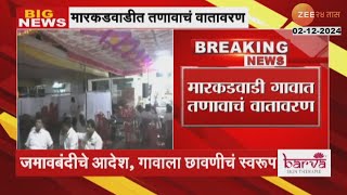 Markadwadi People Demand For Ballot Paper Voting Only [upl. by Nisay]