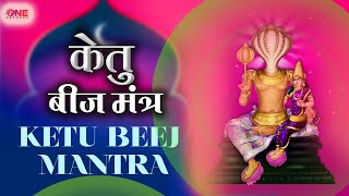 ketu Beej Mantra 108 Times  Navgrah Beej Mantra  Om Stram Streem Straum Sah Ketve Namah [upl. by Maryjane]