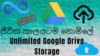 Google Drive Unlimited Storage for free  Sinhala [upl. by Artinek]