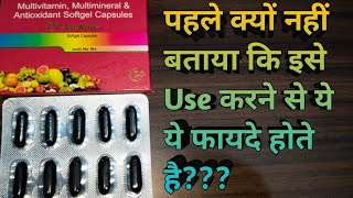 RT Vit King Capsule Use In Hindi  इसको लेने से सारी कमजोरियां दूर हो गयी Sharma Health [upl. by Bethany]