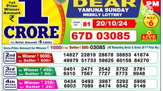 Lottery Sambad Today Result 01 pm 20 October 2024 [upl. by Pete457]