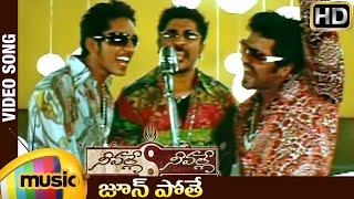 June Pothe Video Song  Neevalle Neevalle Telugu Movie  Sada  Vinay Rai  Harris Jayaraj [upl. by Andrei]