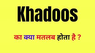 Khadoos Meaning in Hindi  Khadoos Kya Hota Hai  What Is Khadoos  RUDE Matlab Kya Hota Hai [upl. by Aierb]