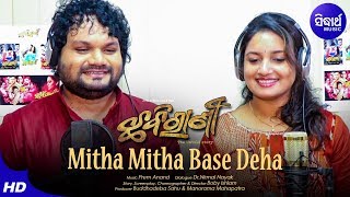 Mitha Mitha Base Deha  Chhabirani  New Odia Movie Romantic Song  Sidharth Music  YouTube Music [upl. by Donavon277]