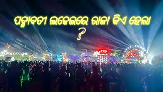 PADMABATI DURGA PUJA BHASANI 𝟐𝟎𝟐𝟒 SHREE DJ MT PROFESSIONALKHUNTIA DJPATTNAIK DJBHATARIKA DJ [upl. by Nenerb]