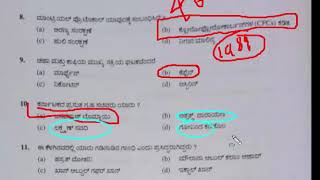 KSRP EXAM QUESTION PAPER AND ANSWERS 24112019 [upl. by Wilmette]