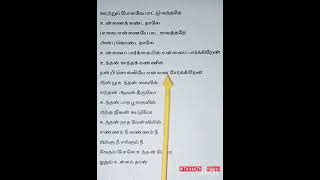 UTRU POLAVENEETHANE SONG  THAMIZHINIMAI  lyrics songs songlyrics ilaiyaraja tamiloldsongs [upl. by Iggy]