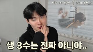 미쳐가는 공군 커트라인 군수 과연 할 수 있는가  박종현의 고민 상담 7화 [upl. by Jaymie102]