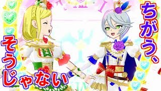 ふわりとひびきでコノウタトマレイヒをやろうとしたら予定と違った【プリパラプレイ動画】 [upl. by Nyladnarb]