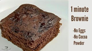 1 Minute Brownie without Cocoa Powder  Microwave Brownie  Eggless Microwave Brownie Recipe [upl. by Gabriello]