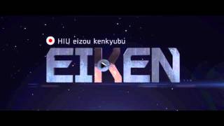 Eiken Intro  Breakdown [upl. by Tecla]