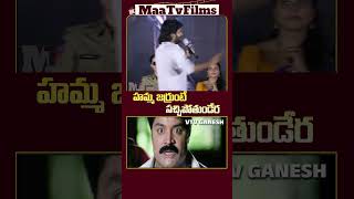 Anil Ravipudi and VTV Ganesh’s Hilarious Incident at Sankranthiki Vastunnam  maatvfilms [upl. by Cohen]