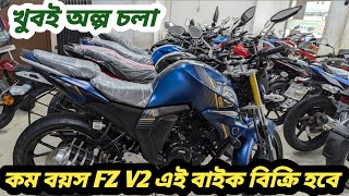 Yamaha FZS V2 Use bike price in BangladeshYamaha second hand bike price in BD [upl. by Arch]