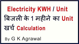 KW to electric unit kwh monthly power consumption Hindi [upl. by Lechner]