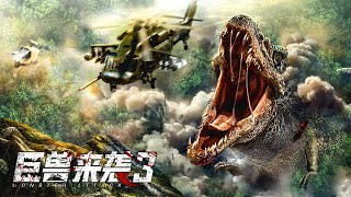 Full Movie 巨兽来袭3 Monster Attack 3  探险电影 Adventure film 4K [upl. by Dom]