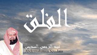 Abdul Rahman AlSudais  AlFalak 113 [upl. by Naimaj]