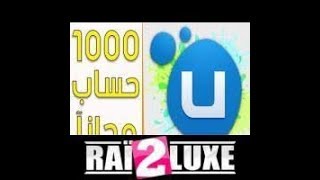 حسابات مدفوعهUPLAY مجانا [upl. by Nikkie]