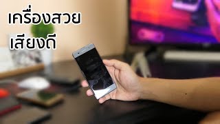 มือถือราคาเหยียบหมื่น สู่มือถือสุดคุ้ม Sony Xperia XA [upl. by Nagaek]