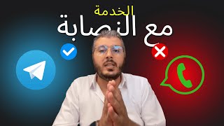 AMINE RAGHIB  الاجابة على الاسئلة 081024 [upl. by Rosalia]