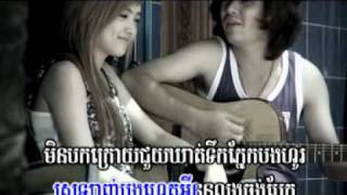 MV Prab ke bong kom pong rong jam oun by សុគន្ធ ថេរ៉ាយុ [upl. by Emera]