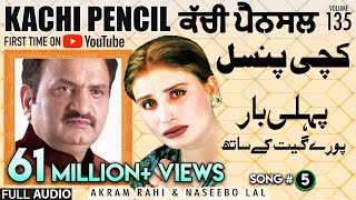 Kachi Pencil Naal  FULL AUDIO SONG  Akram Rahi amp Naseebo Lal 2003 [upl. by Christiane474]