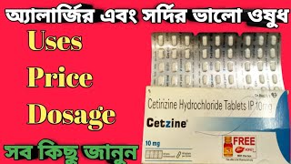 Cetzine tablet full review in bangla uses price dosagecetirizine 10 mg [upl. by Aisinoid]