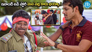 Paathshala Telugu Movie Best Emotional Scene  ఈ సీన్ చూస్తే కనీళ్ళు ఆగవు  iDream Nellore [upl. by Box885]