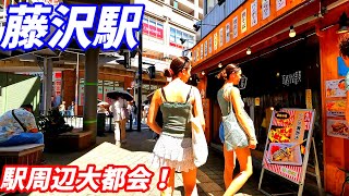 【4K60】藤沢駅周辺を散策！神奈川県藤沢市 Japan Walking around Fujisawa Kanagawa [upl. by Ahsenat652]